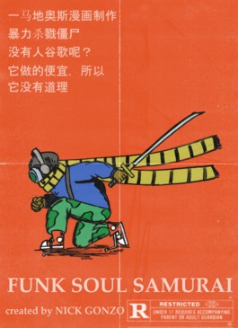 Funk Soul Samurai #1