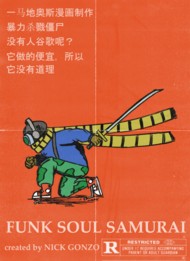 Funk Soul Samurai  #1