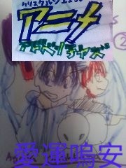 Crystal Jewels: Anime Adventures Vol.2 #0