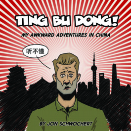 Ting Bu Dong!
