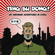 Ting Bu Dong! 2019