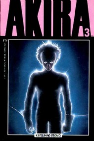 Akira 1988 - 1995 #3