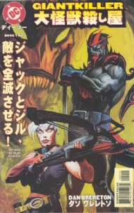 Giantkiller 1999 - 2000 #2