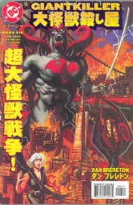 Giantkiller 1999 - 2000 #6