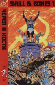 Skull and Bones 1992 #1