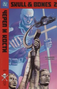 Skull and Bones 1992 #2