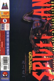Spider-Man: the Manga 1997 - 1999 #5