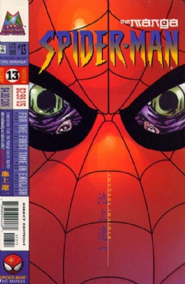 Spider-Man: the Manga #13