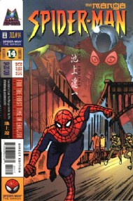 Spider-Man: the Manga 1997 - 1999 #14