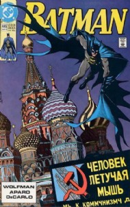 Batman (1st Series) 1940 - 2011 #445