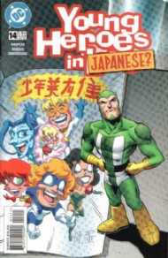 Young Heroes in Love 1997 - 1998 #14