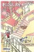 Original Front Cover